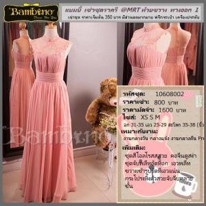 ชุดราตรี เช่าที่แบมบี้ เวดดิ้ง ห้วยขวาง